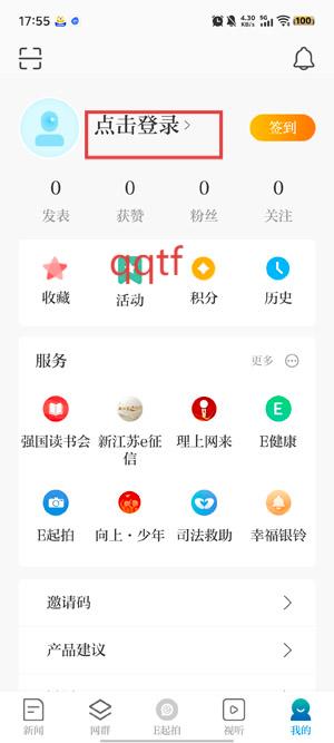 新江苏app官方版 新江苏app官方版