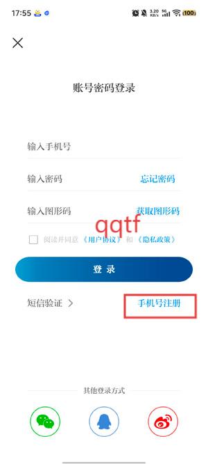 新江苏app官方版 新江苏app官方版