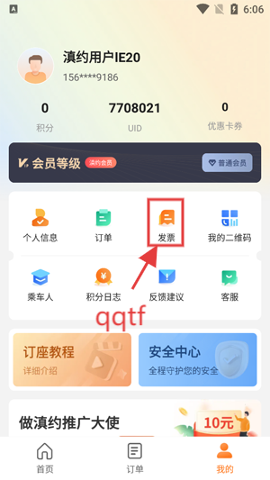 滇約出行app下載官方最新版 滇約出行app下載官方最新版