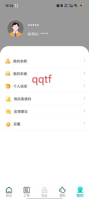 賀州停車app最新版 賀州停車app最新版
