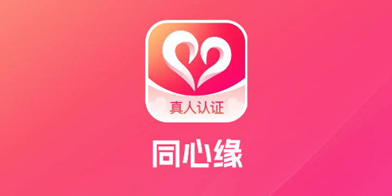 同心缘app官方正版 同心缘app官方正版