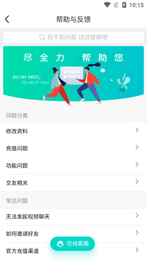同心缘app官方正版 同心缘app官方正版