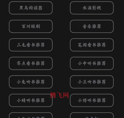 飛鳥新版app手機(jī)版 飛鳥新版app手機(jī)版