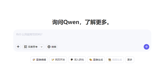 Qwen Chat千问国际版App Qwen Chat千问国际版App