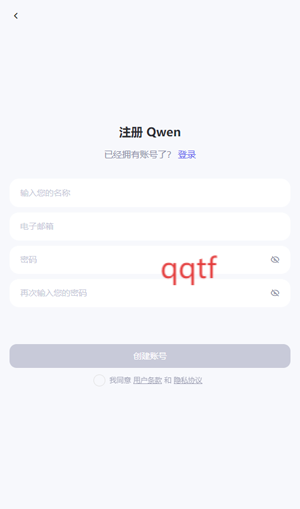 Qwen Chat千问国际版App Qwen Chat千问国际版App