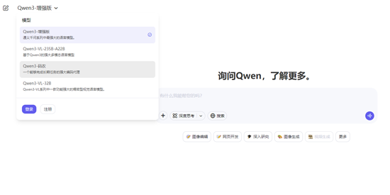 Qwen Chat千问国际版App Qwen Chat千问国际版App