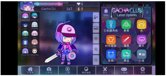 Gacha Club�Ӳ���ֲ����°�