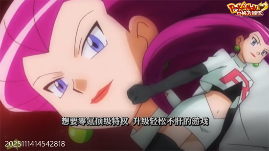 口袋大冒險0.1折送超閃UR 口袋大冒險0.1折送超閃UR