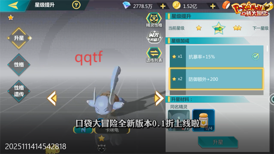 口袋大冒險0.1折送超閃UR 口袋大冒險0.1折送超閃UR