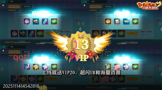 口袋大冒險0.1折送超閃UR 口袋大冒險0.1折送超閃UR