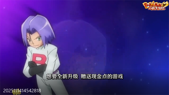 口袋大冒險0.1折送超閃UR 口袋大冒險0.1折送超閃UR