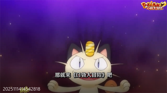 口袋大冒險0.1折送超閃UR 口袋大冒險0.1折送超閃UR