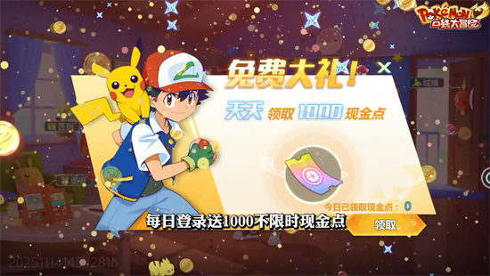 口袋大冒險0.1折送超閃UR 口袋大冒險0.1折送超閃UR