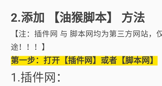 油猴瀏覽器手機版app 油猴瀏覽器手機版app