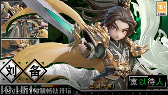 格斗三國志0.1送雙20星神將 格斗三國志0.1送雙20星神將