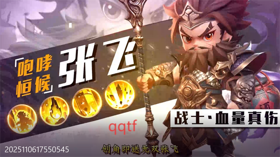 格斗三國志0.1送雙20星神將 格斗三國志0.1送雙20星神將