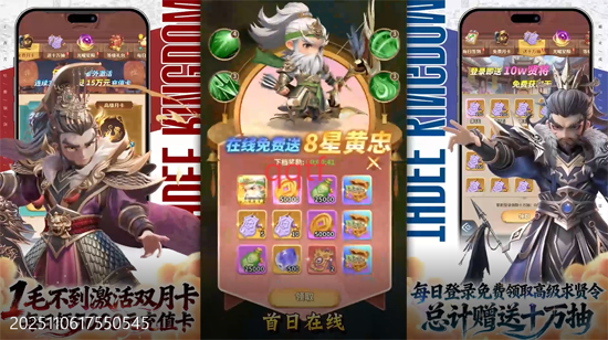 格斗三國志0.1送雙20星神將 格斗三國志0.1送雙20星神將