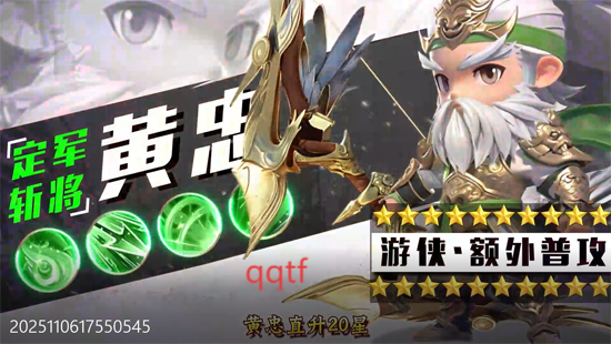 格斗三國志0.1送雙20星神將 格斗三國志0.1送雙20星神將