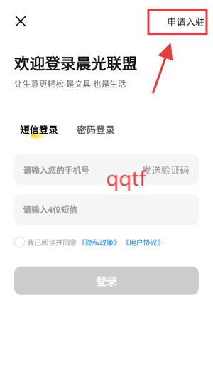晨光聯(lián)盟app下載并安裝 晨光聯(lián)盟app下載并安裝