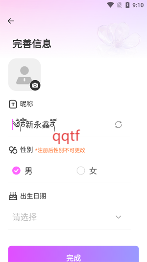 追遇app最新版 追遇app最新版