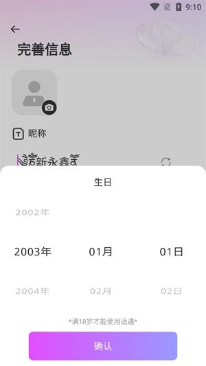 追遇app最新版 追遇app最新版