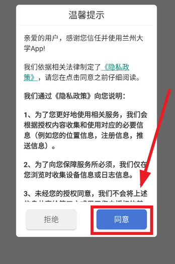 蘭州大學app最新版 蘭州大學app最新版