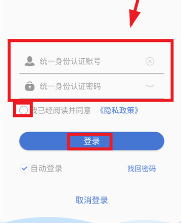 蘭州大學app最新版 蘭州大學app最新版