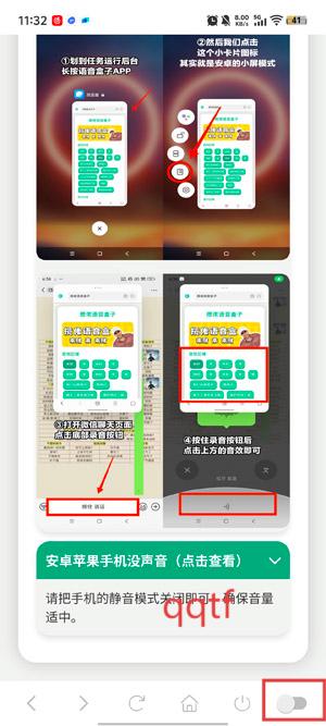 Q币哥语音盒app官方版 Q币哥语音盒app官方版