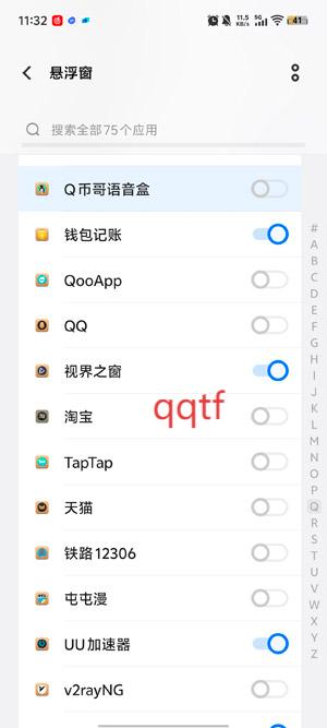 Q币哥语音盒app官方版 Q币哥语音盒app官方版