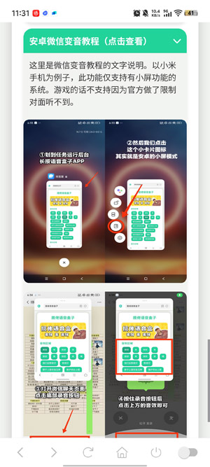 Q币哥语音盒app官方版 Q币哥语音盒app官方版