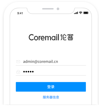 Coremailۿapp°汾