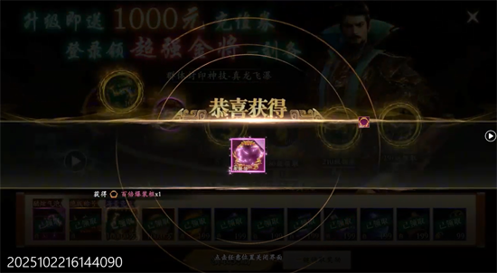 笑夢江山0.1折送十萬連抽 笑夢江山0.1折送十萬連抽