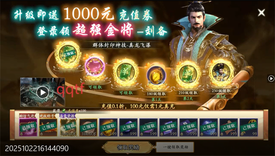 笑夢江山0.1折送十萬連抽 笑夢江山0.1折送十萬連抽