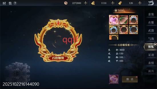 笑夢江山0.1折送十萬連抽 笑夢江山0.1折送十萬連抽