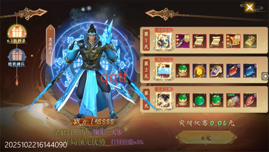 笑夢江山0.1折送十萬連抽 笑夢江山0.1折送十萬連抽