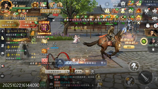 笑夢江山0.1折送十萬連抽 笑夢江山0.1折送十萬連抽