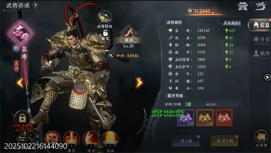 笑夢江山0.1折送十萬連抽 笑夢江山0.1折送十萬連抽