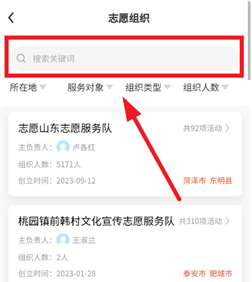 山東文明實(shí)踐行動(dòng)app官方版 山東文明實(shí)踐行動(dòng)app官方版