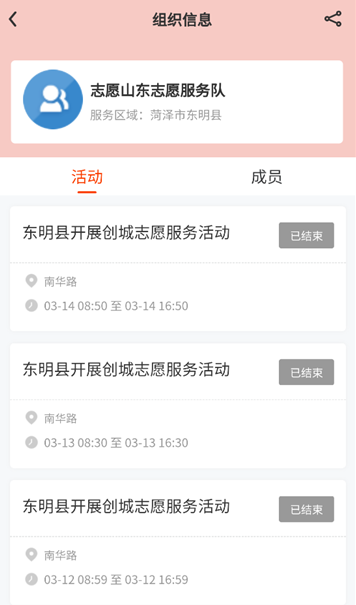 山東文明實(shí)踐行動(dòng)app官方版 山東文明實(shí)踐行動(dòng)app官方版