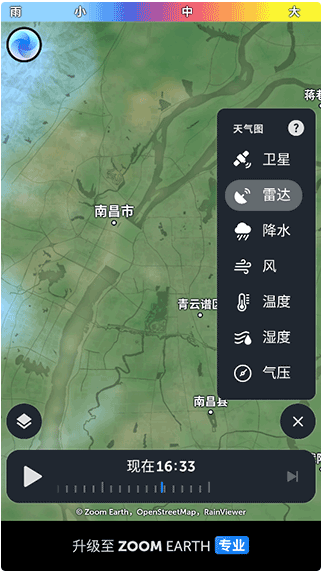 Zoom Earth风暴追踪器最新版 Zoom Earth风暴追踪器最新版