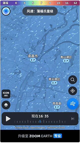 Zoom Earth风暴追踪器最新版 Zoom Earth风暴追踪器最新版
