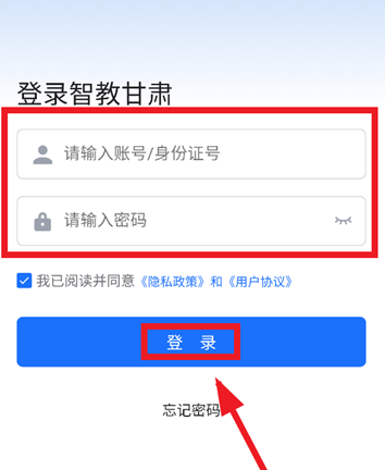 智教甘肅app最新版 智教甘肅app最新版