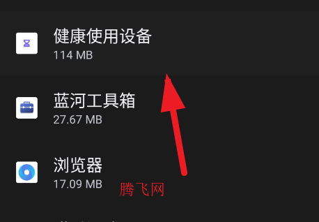 vivo健康使用设备安装包 vivo健康使用设备安装包