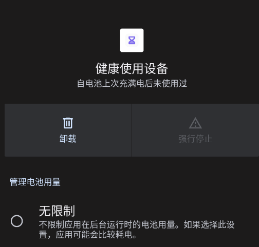 vivo健康使用设备安装包 vivo健康使用设备安装包