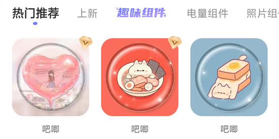 Neo Widget小组件app官方版 Neo Widget小组件app官方版