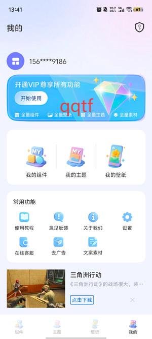 Neo Widget小组件app官方版 Neo Widget小组件app官方版