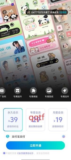 Neo Widget小组件app官方版 Neo Widget小组件app官方版