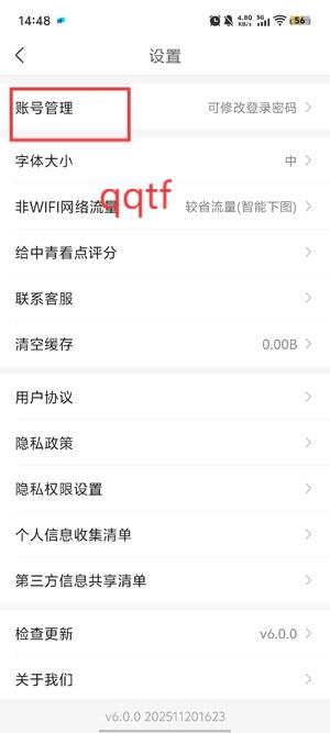 中青看點官方下載安裝免費 中青看點官方下載安裝免費