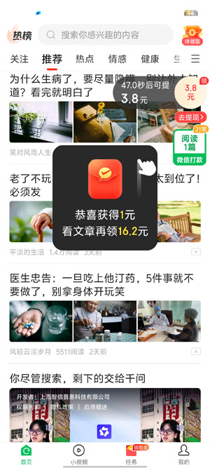 中青看點官方下載安裝免費 中青看點官方下載安裝免費