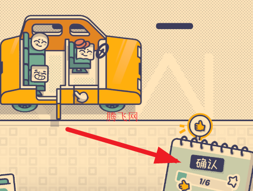 這個座位有人坐嗎小游戲中文版(Is This Seat Taken?) 這個座位有人坐嗎小游戲中文版(Is This Seat Taken?)